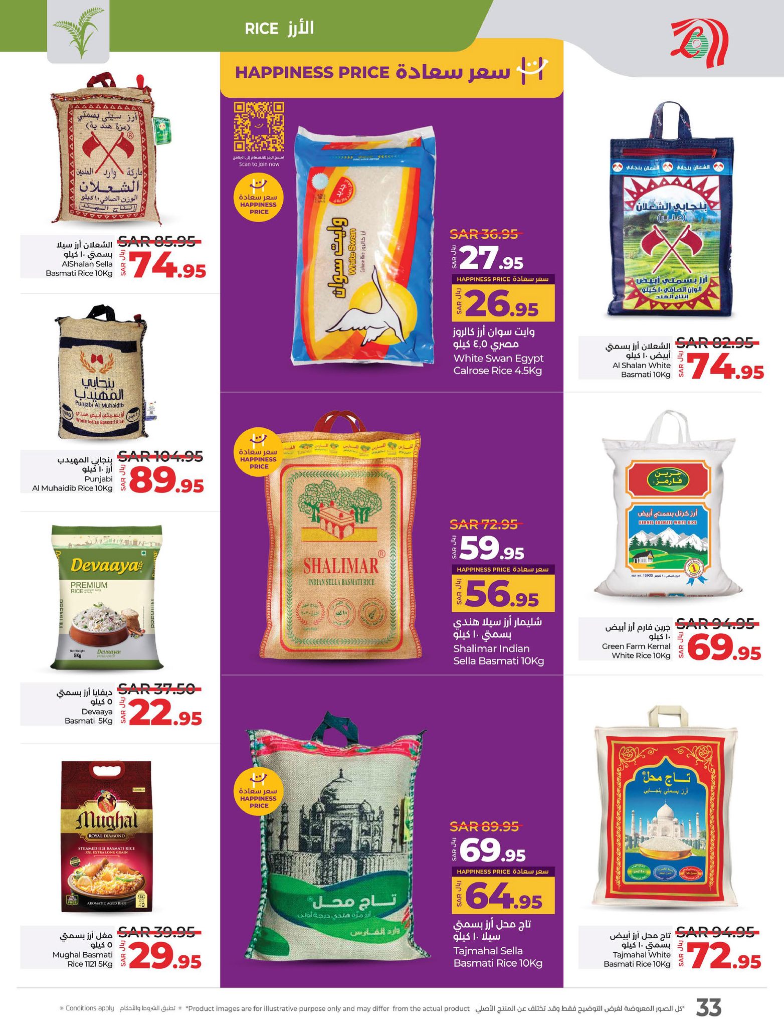 lulu-dammam-shati offers from 26feb to 4mar 2025 عروض لولو الدمام الشاطئ من 26 فبراير حتى 4 مارس 2025 صفحة رقم 28